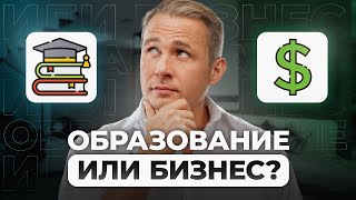 Из ДВОЕЧНИКА в МИЛЛИОНЕРЫ! Зачем нужен ДИПЛОМ?