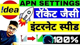 101 Mb/s Speed | Idea Apn Settings For Fast Net | How To Increase Idea 4g Internet Speed |Vi Setting