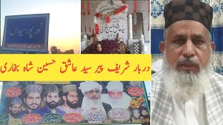 Noorpur Sayedan | Peer Sayed Ashiq Hussain Shah Bukhari | سید عاشق حسین شاہ بخاری | Let Me Discover