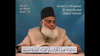 4 Surah Nisa Dr Israr Ahmed Urdu 2 of 10