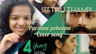 paranne pokunne cover song🥰🎧#parannepokunnecover#4yearsmoviesong#seethuthampi