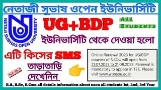 NSOU UG+BDP Official Update 2023 Today || NSOU SMS Update