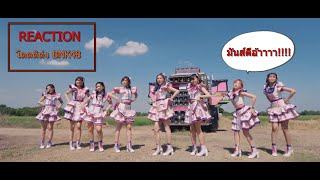 Reaction+Review โดดดิด่ง Ost.ไทบ้าน x BNK48 (รีแอคชั่น) By GameX ป้าดดดดดด!!!! มาเว้ยยยยๆๆๆ!