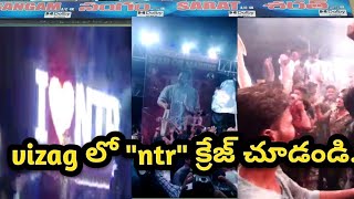 NTR DIE HARD FANS CELEBRATIONS VIZAG SANGAM SARATH THREATER