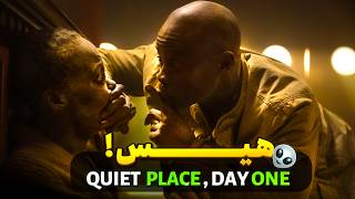 بهتره که ساکت بمونی و گر نه... | معرفی و بررسی فیلم Quiet place:Day One با فاطی در پف فیلم