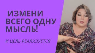 ЭТО ОСУЩЕСТВИМО !!!  Как создать новые нейронные связи и достичь желаемой цели?