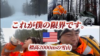 【酷道】雪山を時速1kmで登った先には、、、