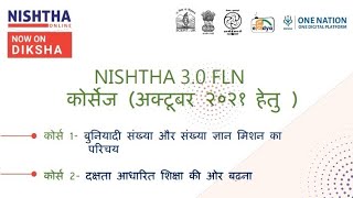 Nistha 3.0 FLN || How to join course? || प्राथमिक शिक्षक निष्ठा 3.0 कोर्स जॉइन कैसे करें?