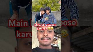 Main bhi purpose karunga ||#funny #surajroxfunnyvibeo #shorts #viralvideo