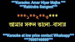 AMAR HIYAR MAJHE INDRANIL SEN RABINDRA SANGEET KARAOKE HQ WITH LYRICS DEMO