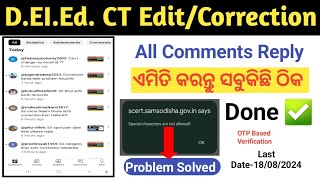 D.EI.Ed CT Correction Date ll How to Correction D.EI.Ed CT Form ll D.EI.Ed CT Correction Date