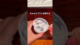 Trying Transparent pudding for 20 yen??