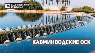 ПТП Кавминводские ОСК