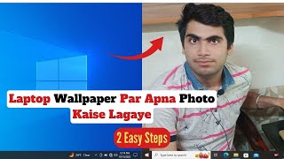 Laptop Me Wallpaper Par Apna Photo Kaise Lagaye || How To Set Own Photos As Wallpaper On Laptop ||