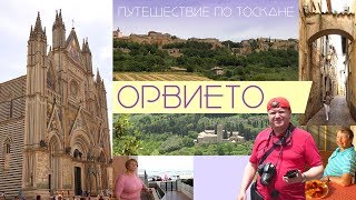 Прилет, Орвието, вилла в Тоскане