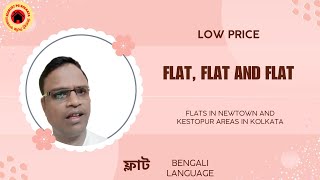 1RK room,1bhk flat, 2bhk flat , 3bhk flat at Newtown and Kestopur areas in Kolkata by Bishnu