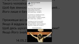 НА ХРЕСТІ.😔 Авдєєва Валентина Анатоліївна.