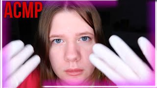 АСМР ВРАЧ игрушечный | ПОЛНЫЙ ОСМОТР КОЖИ | DOCTOR ROLEPLAY | ASMR