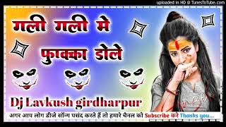 Gali Gali Main Fukka Dole hard dholki mix Dance Dj Hard Dholki Mix Dj Lavkush mixing girdharpur