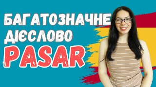 ДІЄСЛОВО, ЯКЕ ТОБІ ПОТРІБНО ЗНАТИ, ЯКЩО ТИ ВИВЧАЄШ ІСПАНСЬКУ САМОСТІЙНО || ДІЄСЛОВО PASAR