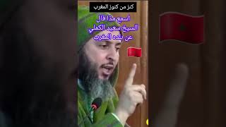 أنا الشمـــــــس في جو العلـوم مـنـيرة … ولكن عيبــــي أن مطلعـــــي الـغـــرب