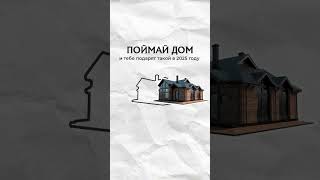 Выход есть! 😀🏠 мы поможем в реализации!