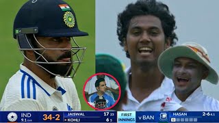 Virat Kohli got angry when Bangladesh players sledge Virat Kohli after his wicket, IndvsBan 1st Test