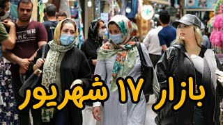 بازار هفده شهریور مرکز پخش پوشاک مشهد نزدیک حرم و پاساژهای بزرگ #پوشاک #مردم