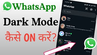 Whatsapp ko light mode se dark mode me kaise kare