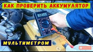 Как проверить аккумулятор автомобиля мультиметром. Напряжение и зарядка аккумулятора