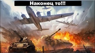 War Thunder #9 | ОЧЕНЬ ДАЖЕ НЕ ПЛОХО