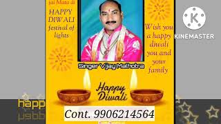 Happy Diwali To All YouTube Family @SINGERVIJAYMALHOTRA #happydiwali  #9906214564