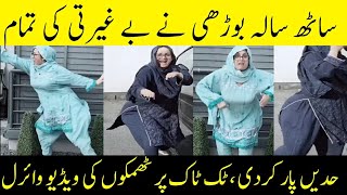 Pakistan Tiktok Stars New Old Owmen