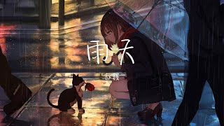 【纯享版】这个夏天总是下雨 《雨天》赵骏