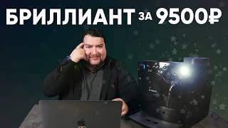 Кофемашина за 9500₽ готовит ВКУСНЫЙ кофе. Лучшие б/у машины #1. Bosch TCA 5201/5309