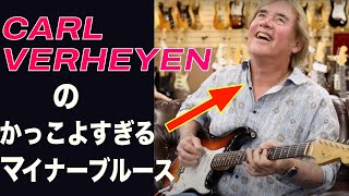 これは…最高だわ。Carl Verheyenのマイナーブルース New Year's Dayを紹介