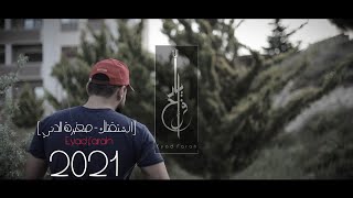 اشتقتلك - صغيرة الدني -اياد فرح cover by eyad farah