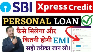 SBI Xpress Credit Yono Personal Loan|  Online Apply| 2022