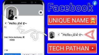 Facebook unique name without | How to make unique Facebook account | #facebook #name