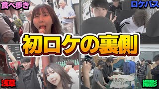 【チーム活動】大型企画の裏側撮影したらRIG全員仲良すぎな件【VLOG】