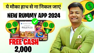 New Earning App 2024 | New Rummy App Today 🤑 | Dragon Vs Tiger