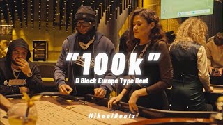 D Block Europe Type Beat - ”100k” (prod. MikaelBeatz)