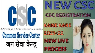 csc new registration kaise kare LIVE2021-22 csc centre online registration full jankari new VLE bane