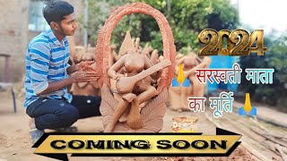 coming soon Saraswati Puja #2024 Full तैयारी || एक बार वीडियो को जरूर देखें || #saraswati