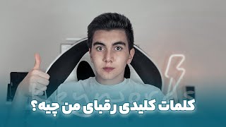 یافتن کلمات کلیدی وبسایت رقبا با استفاده از Ubersuggest