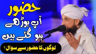 Huzoor Ap Borhe Ho Gaye Hein | Logon Ka Sawal |  Allama Muhammad Raza Saqib Mustafai