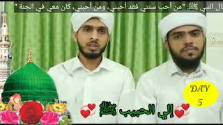 ۞ إلى الحبيب  ﷺ. ۞ DAY 6| ABDURAHEEM SAQUAFI AL-AZHARI & TEAM