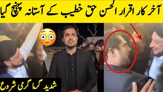 Iqrar ul Hassan vs Haq Khateeb Live | Iqrar ul Hassan at Haq Khateeb Adda