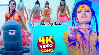 #Video | Antra Singh Priyanka | का सबसे हिट गाना | जोगिया | Jogiya | Bhojpuri Bolbam New Song 2024