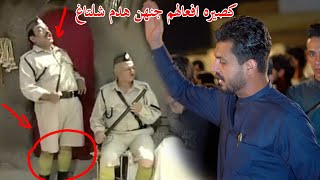 كصيره افعالهم جنهن هدم شلتاغ -هوسات المهوال سيد ابراهيم الكديماوي و حسون الجشعمي